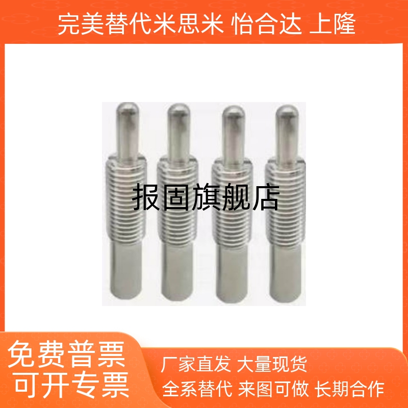 弹簧柱塞PJHW3456810121615234