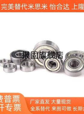 轴承SB603/B604/605/607/608/609ZZ/698/626/628/6800/606