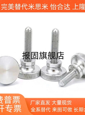 不锈钢压纹旋钮手拧螺栓NKB3 4 M5 M6 M8 M10外螺纹台阶型固定螺