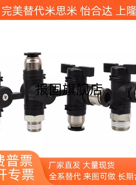 J-XYK51/56/61-D6-D8-D10-D12-1-2-3怡合达球阀快速接头 双手柄型