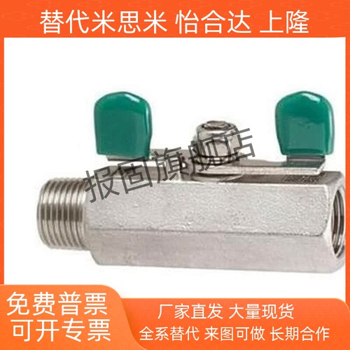 球阀不锈钢型BSRC8ABSRC10ABB