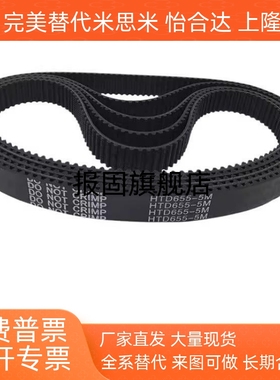 RBTS2M/S3M/S5M/S8M-30齿-040/060/100 齿数橡胶同步带替代上隆