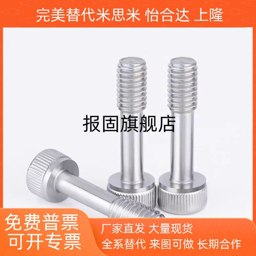 不锈钢盖板螺栓内六角型不脱出