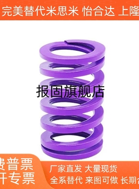 弹簧矩形轻载紫色SWC YSWC-D26/D14.5/D21-L30-L20/L25/L50