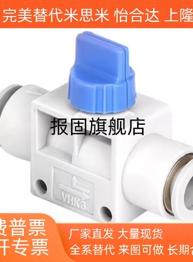手动阀两侧快速接头型 空气阀门 BVHVU4 6 8 10 12-2-3-R