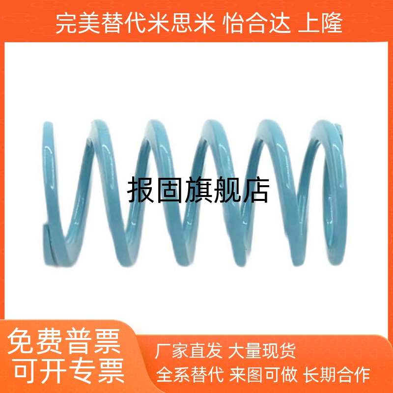浅蓝色矩形弹簧SWU105SWU125S