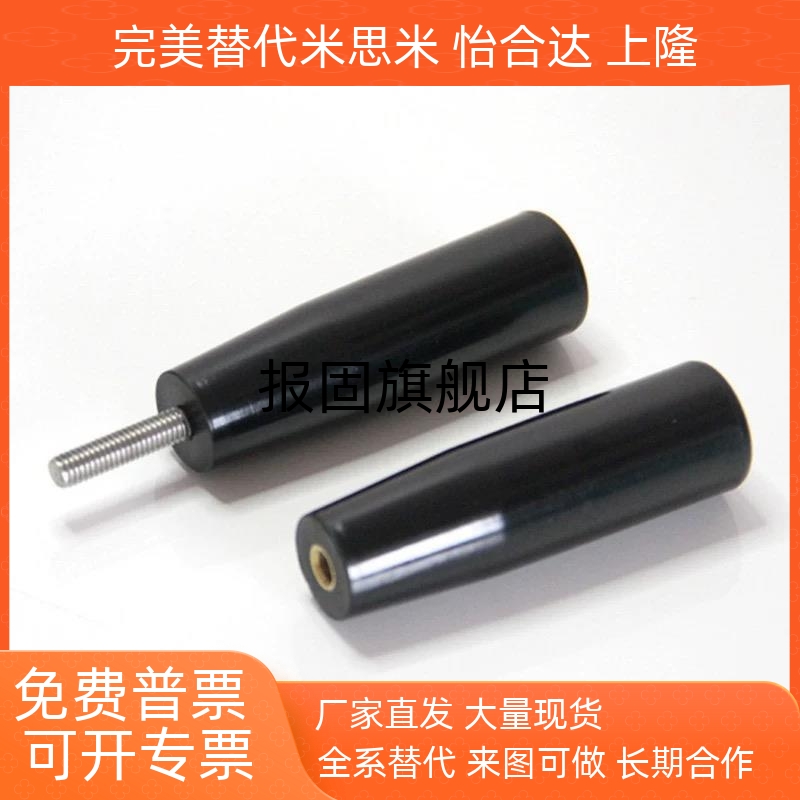 手柄外螺纹带内六角孔旋转握柄