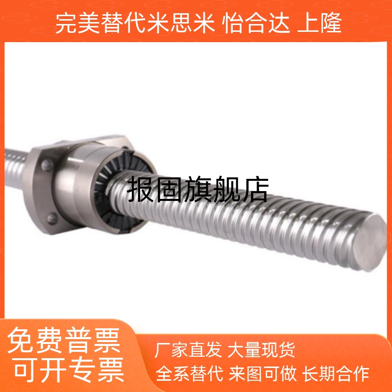 滚珠丝杠国产替代BSXBSSBSSE