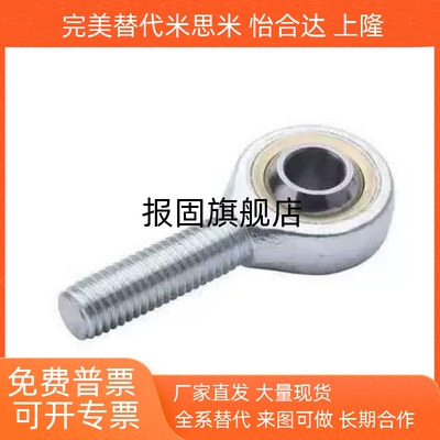 关节轴承EGZWGZWL5GZN6GZNL8