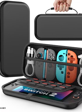 适用任天堂switch收纳包switcholed保护套switchlite游戏机ns保护包oled主机便携卡带收纳盒健身环硬包A221