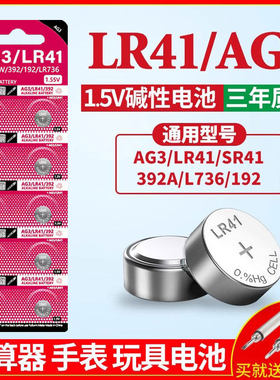 君顾LR41纽扣电池AG3 AG1 SR41 SR621SW适用于激光笔温度计体温计手表电池1.5V小型玩具电子发光耳勺小号电池