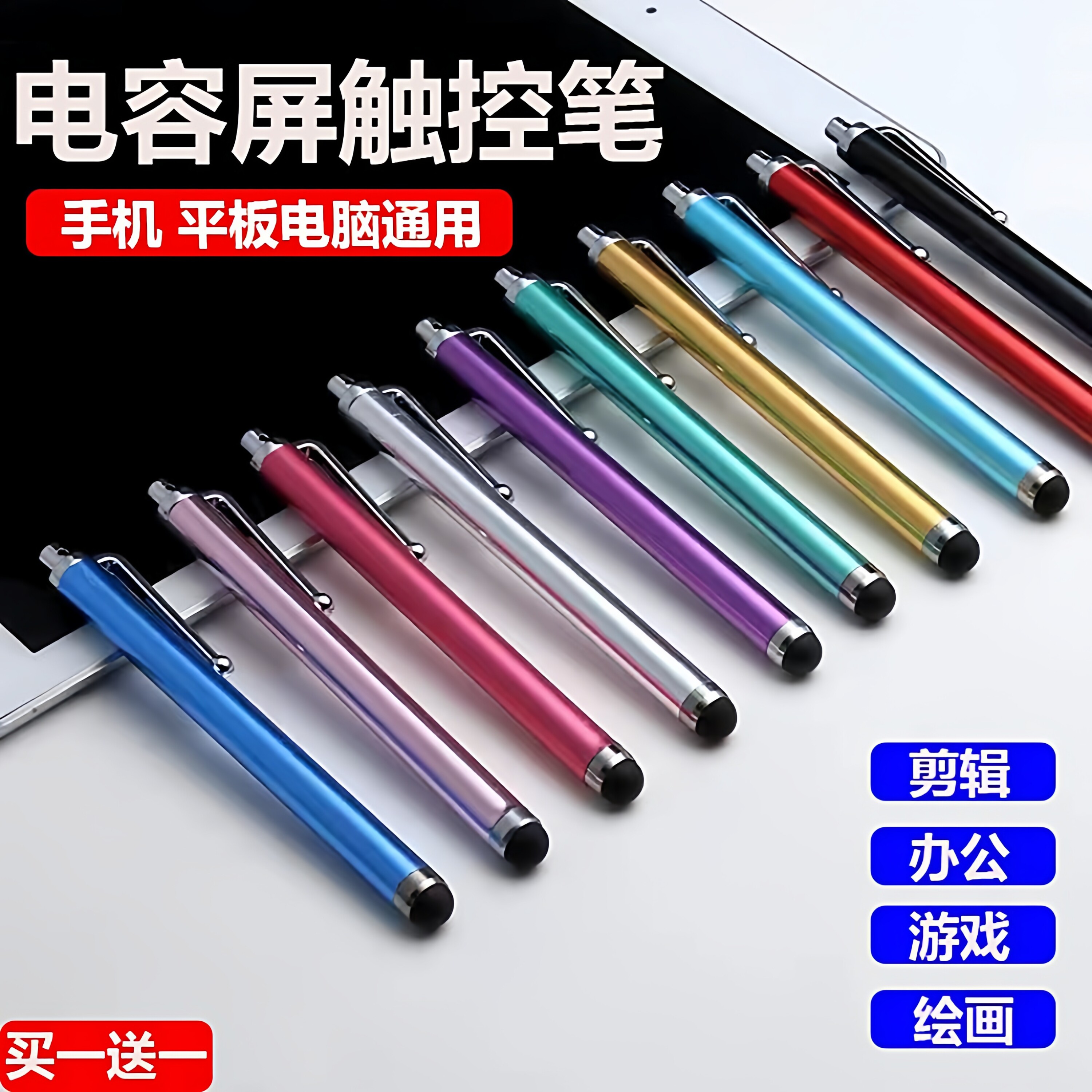 金属电容笔ipad触控笔手机平板电脑触屏笔手写笔硅胶头适用于苹果华为apple通用安卓绘画点触碰触摸屏笔
