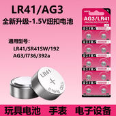 LR44 AG10 LR1130 A76 君顾纽扣电池LR41 AG13 L1154 357A电子手表玩具遥控器游标卡尺温度计LR54 AG3小电池