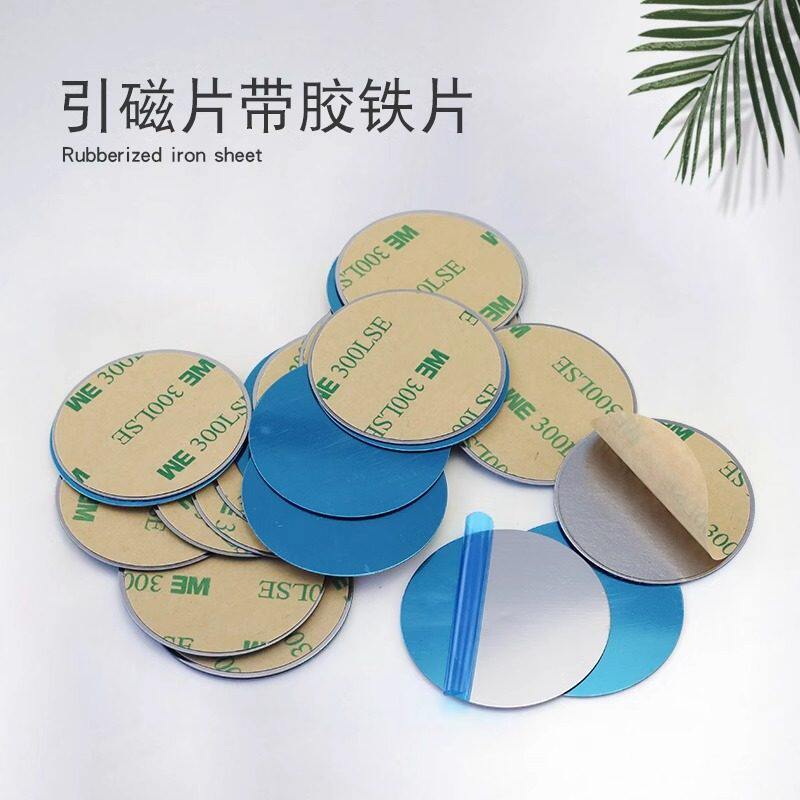强力引磁片超薄带背胶铁片冰箱贴大小长方形浴室镜柜收纳磁吸贴片