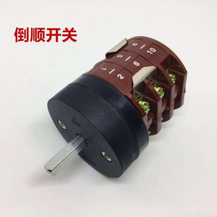 拆胎机配件 科星科卓风速40A扒胎机正反转开关 电机电源倒顺开关