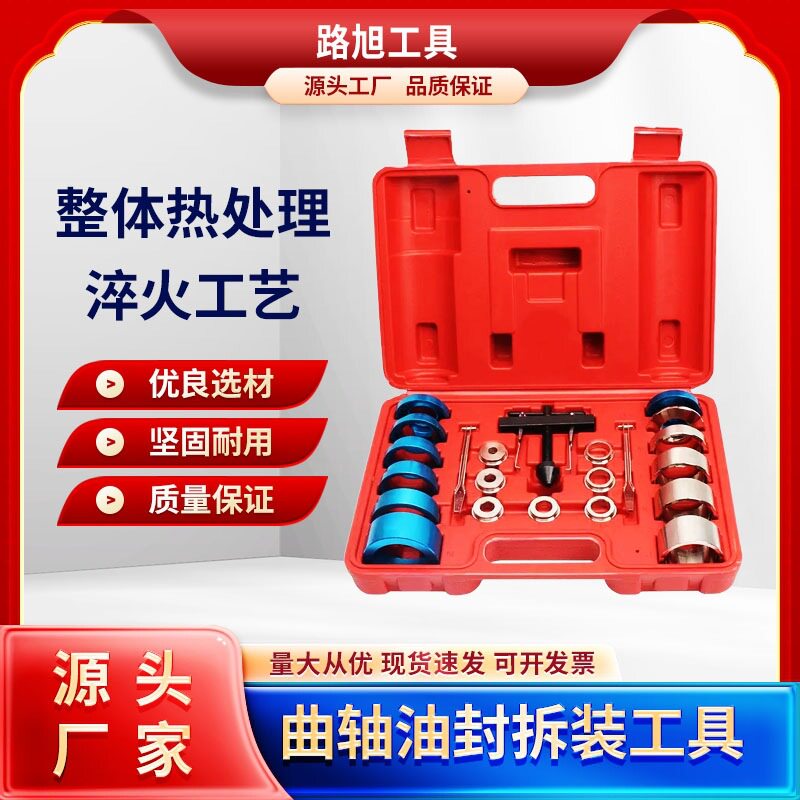 油封安装工具凸轮轴油封取出器油封钩子汽修工具亚马逊热销产品