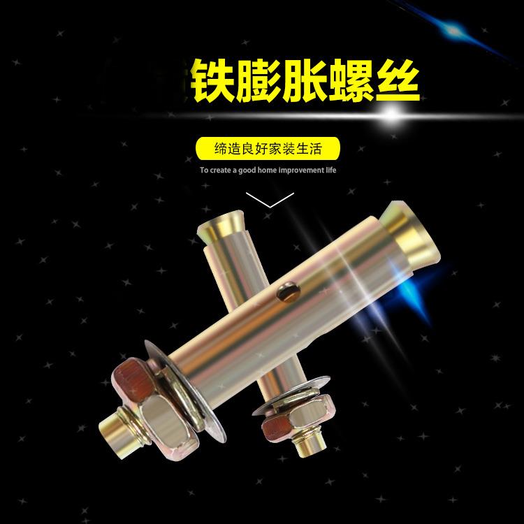 非标膨胀螺丝 镀彩拉爆膨胀螺钉 螺栓紧固件