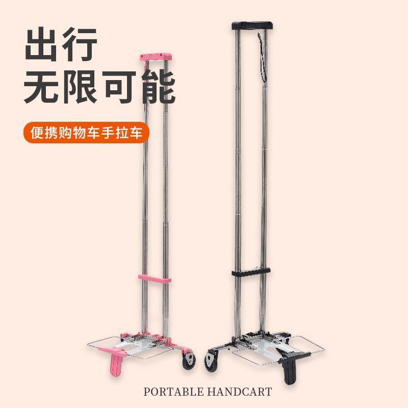 迷你可折叠家用手拉车小巧便携购物运行李买菜拉杆车轻便实用