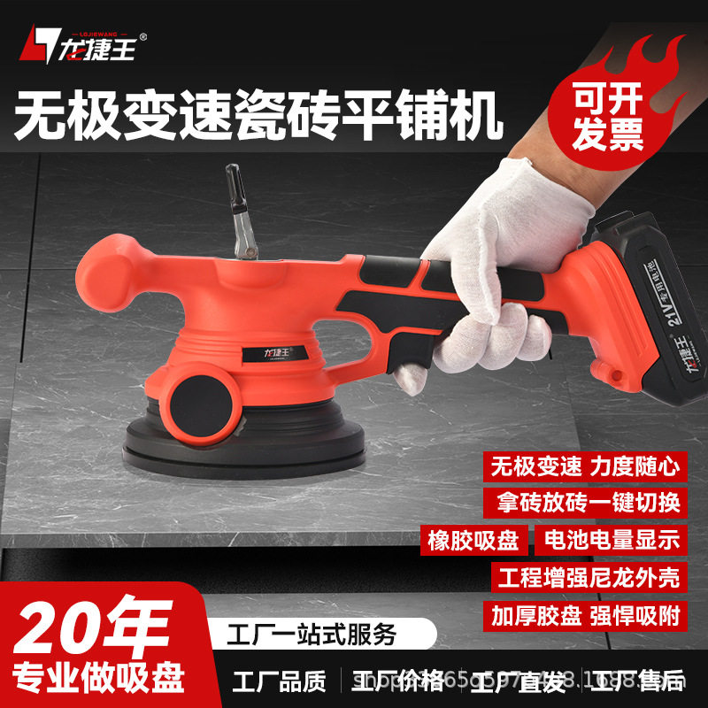 龙捷王大功率瓷砖平铺机工具贴砖神器铺地板震动振动器墙砖贴砖机