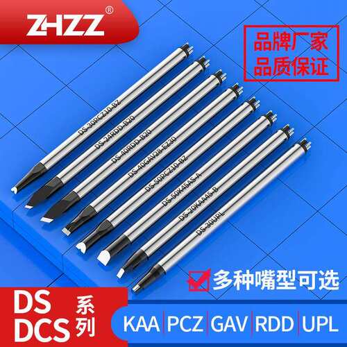 阿波罗烙铁头 UPL RDD GAV PCZ KAA通用APOLLO全自动焊接机铬铁头