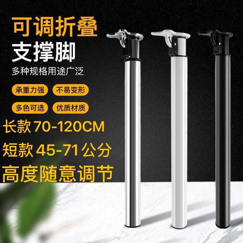 吧台脚可调节支撑脚腿桌腿圆形折叠轨道伸缩家具摆摊桌面折叠西辰