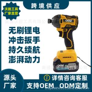 雅杰款充电式无刷锂电扳手350N大扭力电动扳手两用扳手工厂跨境款