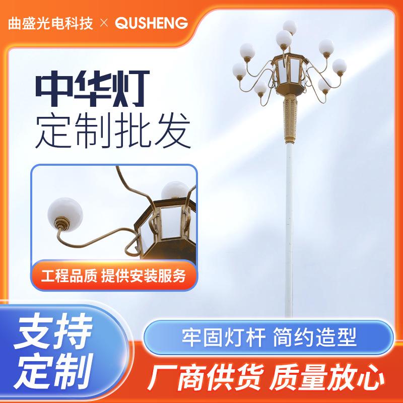 中华灯5米6米9火8米10米九头玉兰灯路灯户外灯高杆路灯景观广场灯
