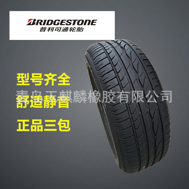225/65R17普利司通轮胎102H汽车轮胎绿歌伴北汽幻速S6长安CS75