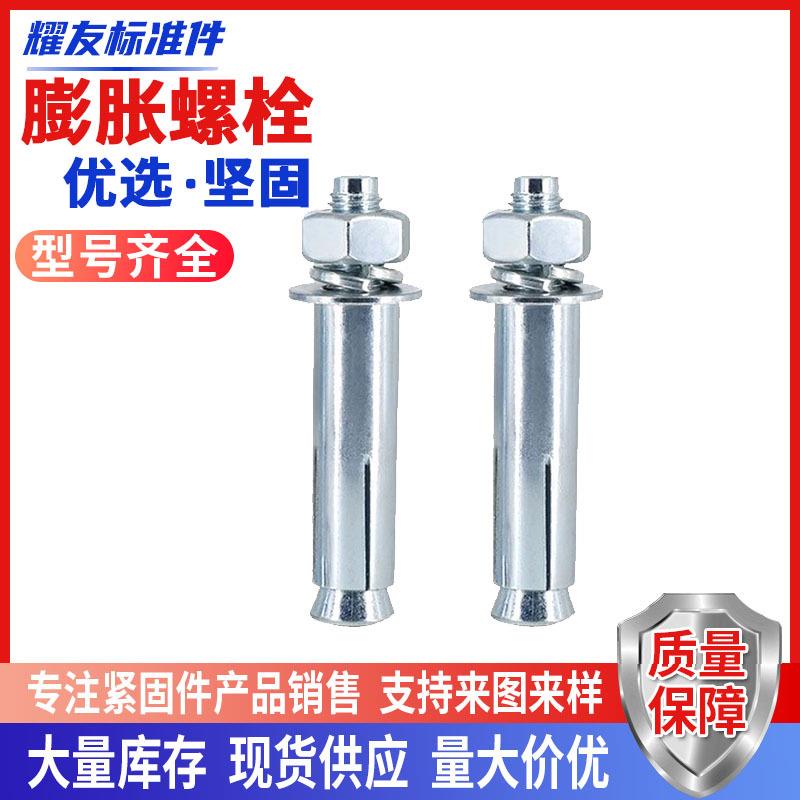 膨胀螺栓加厚膨胀管螺栓吊顶用铁胀管国标镀锌外膨胀螺栓膨胀螺丝