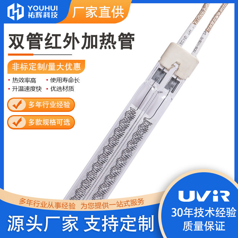 八角丝半涂白石英加热管红外线加热管4000W 400V