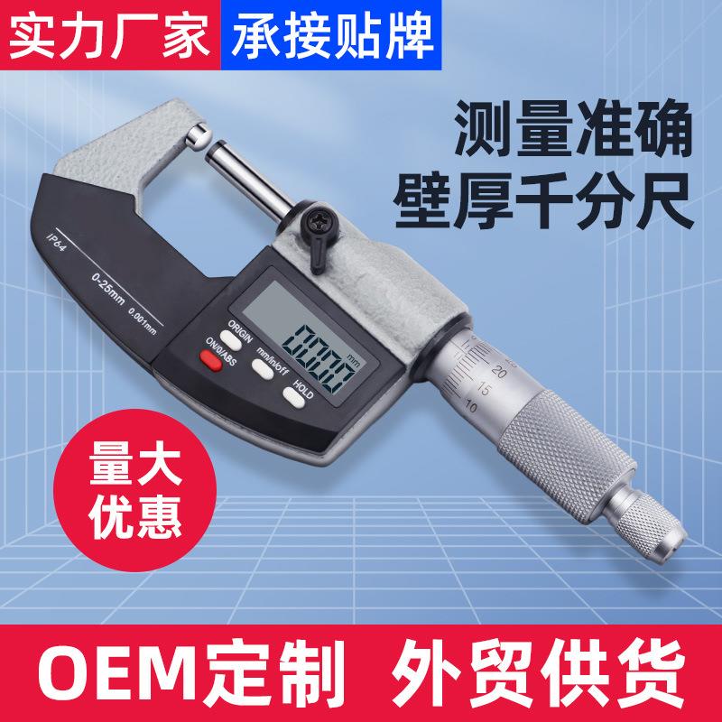 外径数显千分尺壁厚单圆头0-25- 25-50mm螺旋测微器电子分厘卡高图片