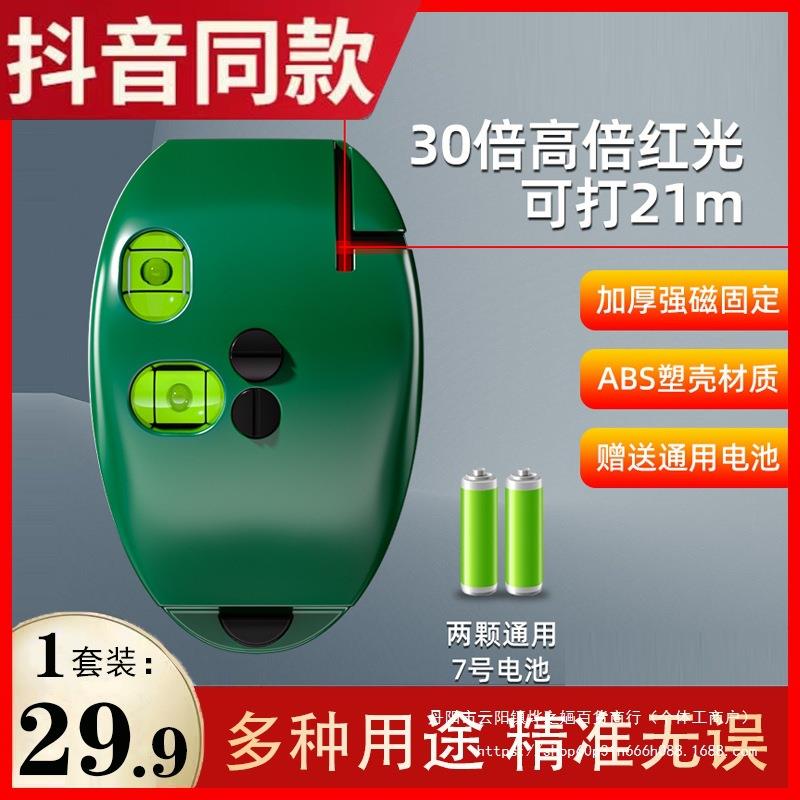 直角水平仪90度地线仪墨斗自动打线器投线仪红外线新式高精度弹线