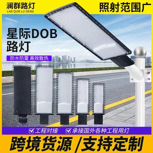 厂家星际led路灯灯头100W150W200W市电路灯头室外农村道路照明灯