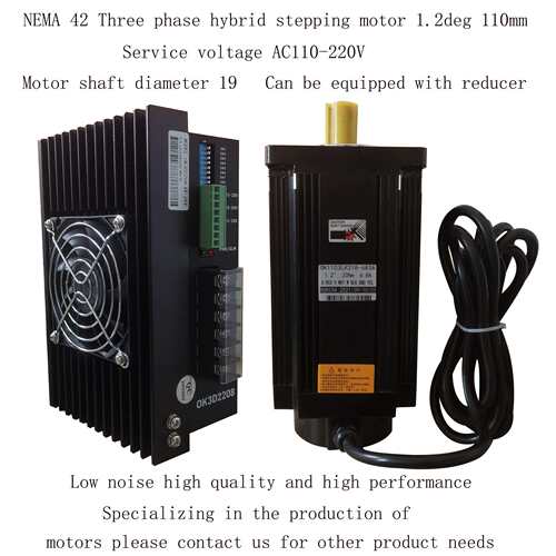 110三相步进电机 铝壳 8NM/12NM16NM/20NM AC220V NEMA42 110电机