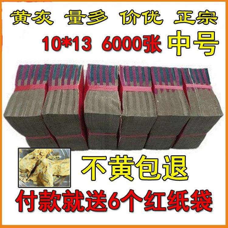 清明节祭祀用品纸钱绍兴机制特黄灰锡箔纸6000张折银元宝烧纸徐萍