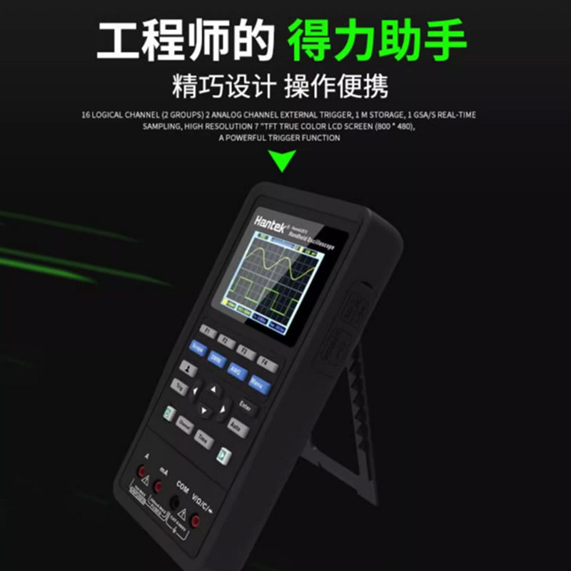 汉泰HANTEK2D72双通道手持示波器表两通万用表信号发生器