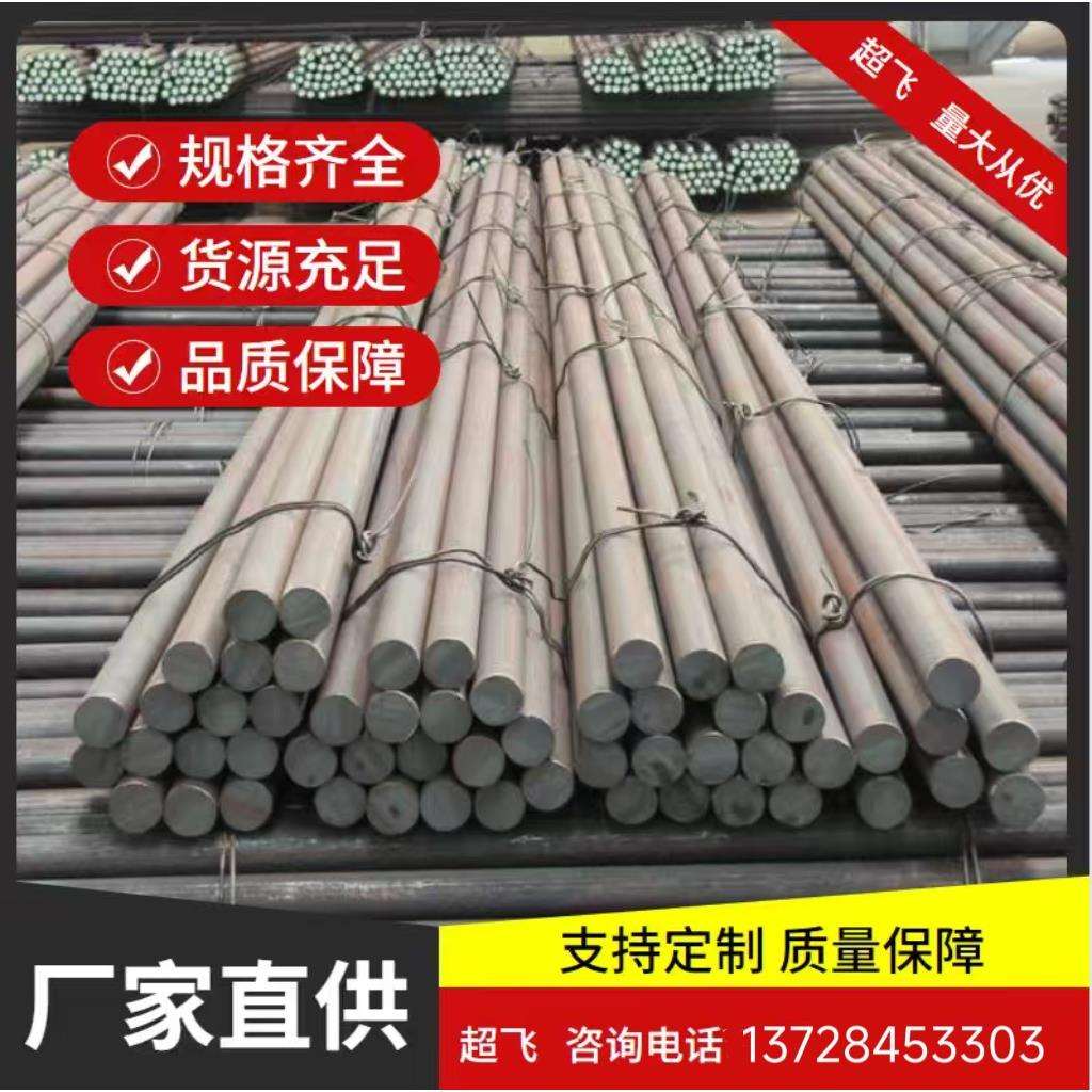 现货738钢D2模具钢SKD7圆棒SKD8成分SKD11板价格成份性能