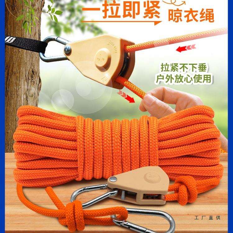 一拉即紧晾衣绳室外晒被子加粗楼顶天台凉衣绳户外晒衣绳子固定扣