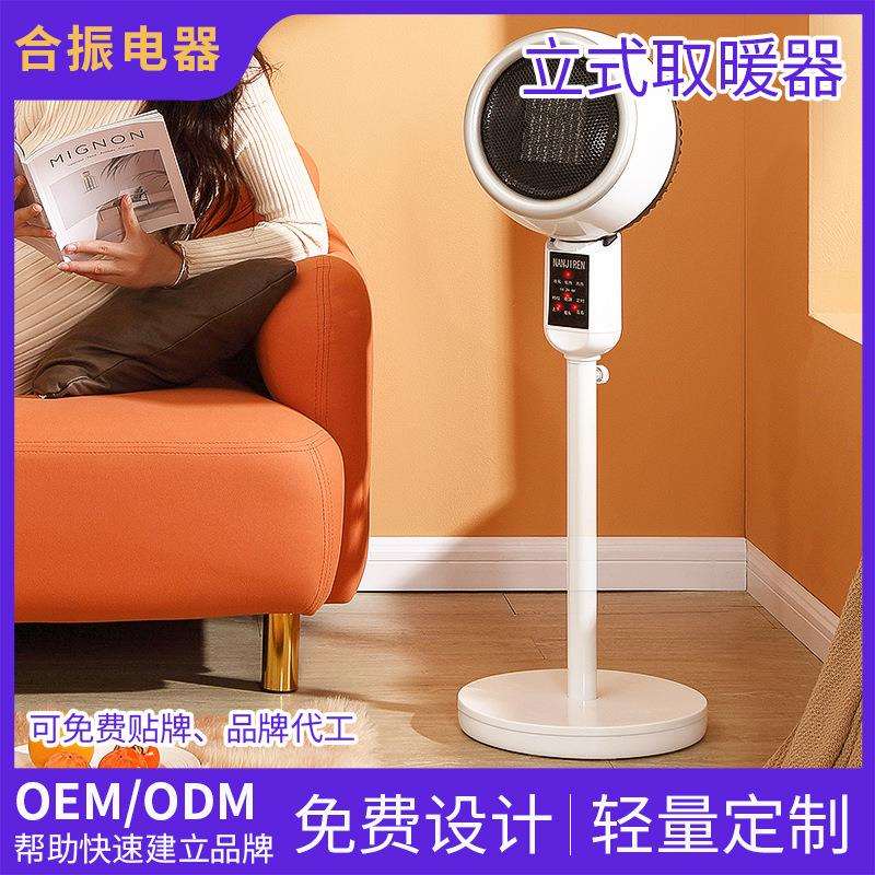 vcj立式循环暖风机家用省电速热节能即热石墨烯广角加热即热式
