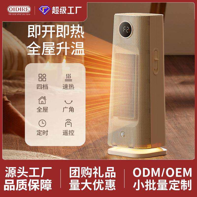 OIDIRE暖风机家用省电节能电暖气暖风神器小太阳电暖器电热取暖器