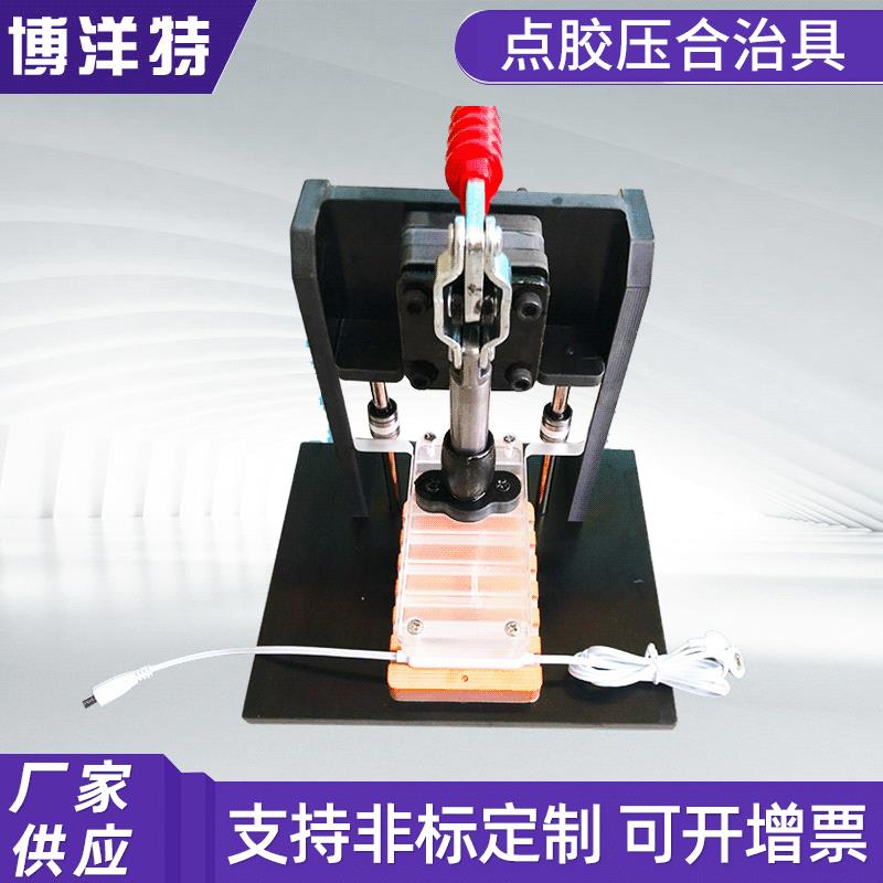 精密点胶压合治具 成品固定治具 塑胶壳固定工装 胶水凝固夹具 工