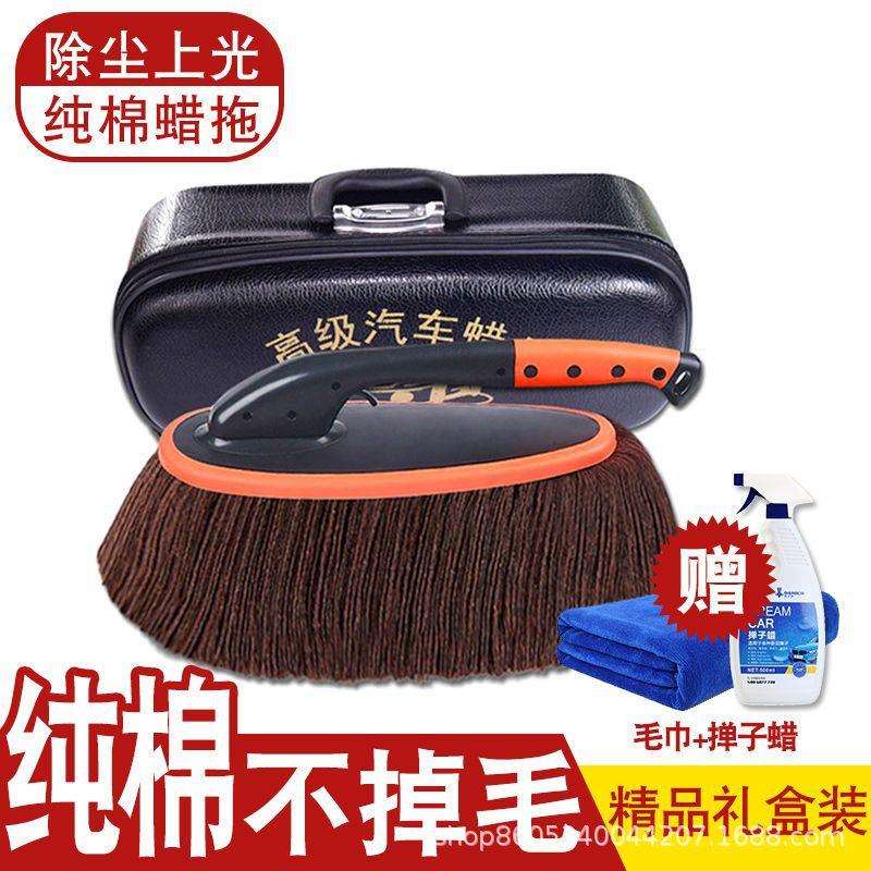 擦车拖把除尘掸子除尘扫灰神器纯绵洗车工具套装车用套餐组合车刷