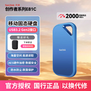 闪迪创作者移动固态硬盘PSSD读写1T高速E81C手机笔记本外接大容量