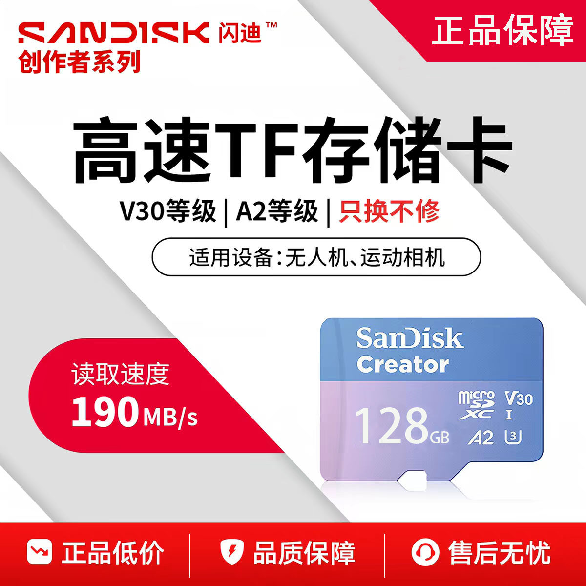 闪迪创作者TF内存卡256G大疆Pocket3相机影石Switch SD存储卡128G图片