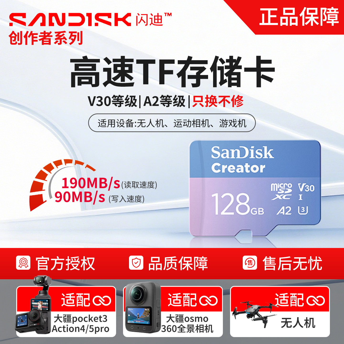 闪迪创作者tf卡128g高速大疆pocket3影石储存卡无人机内存卡专用图片