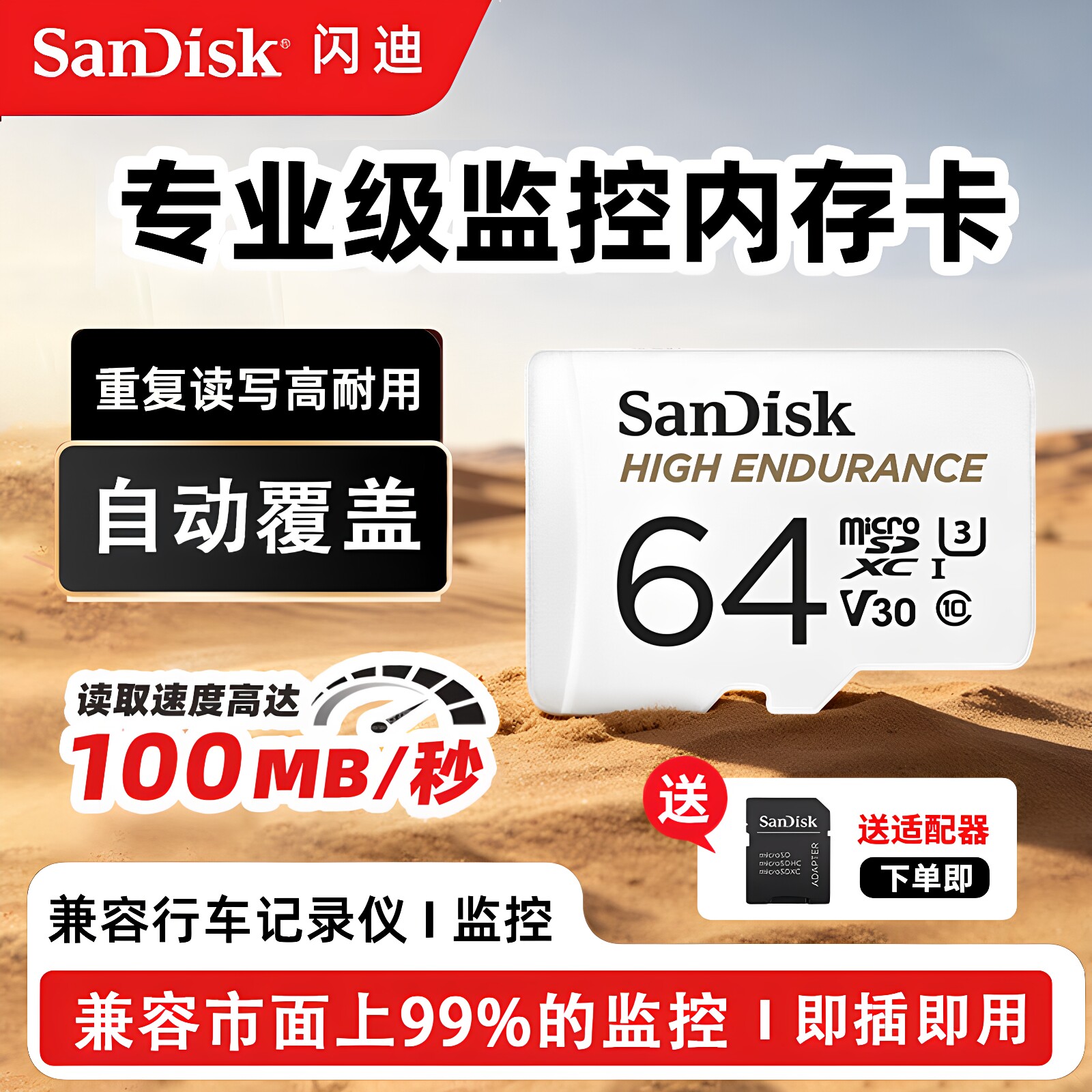 闪迪行车记录仪专用存储卡小米萤石监控tf卡摄像头内存卡sd白卡图片