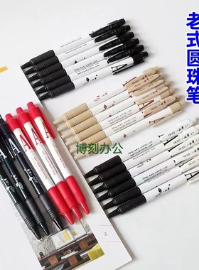 一枝笔圆珠笔一支笔按动圆珠笔笔芯0.7mm黑红蓝原子笔0.7mm办公用