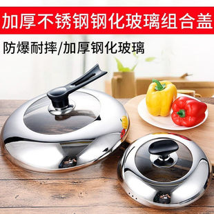 可视锅盖钢化玻璃盖大锅盖子不锈钢锅盖炒菜锅盖子16-30cm