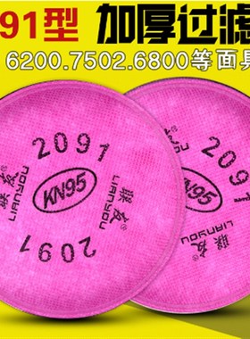 2097活性炭防尘棉防电焊烟油烟尾气加厚过滤棉圆形滤芯粉红色