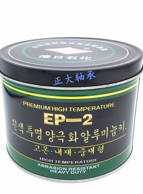 津日石化EP-2白色透明极压合成铝基脂高温黄油润滑脂600度800克